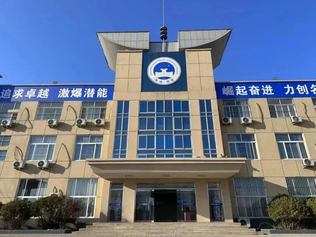 中考落榜,请立即来聊城市博雅明德高级中学补录报名!-第2张图片-四季读书网 中考落榜,请立即来聊城市博雅明德高级中学补录报名!-第2张图片-四季读书网