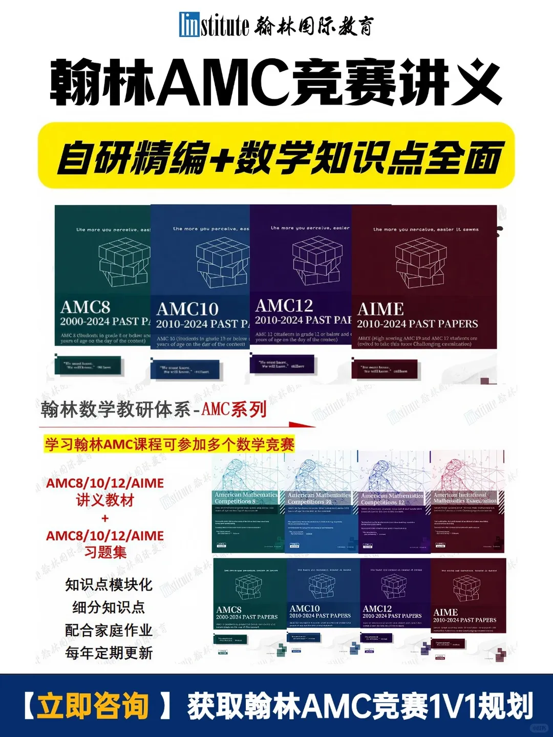 无偿分享!AMC10数学全套备考资料|真题pdf+直接抄暑假冲刺计划!-第7张图片-四季读书网 无偿分享!AMC10数学全套备考资料|真题pdf+直接抄暑假冲刺计划!-第7张图片-四季读书网