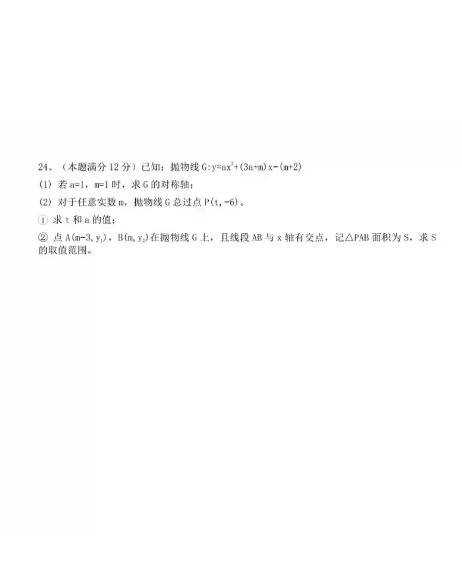 抢先看!2026广州中考数学试卷已出(学生回忆版),压轴填空题难度拉满-第3张图片-四季读书网