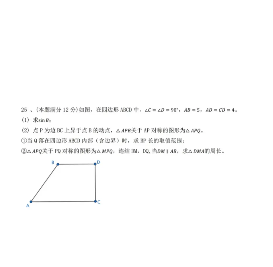 抢先看!2026广州中考数学试卷已出(学生回忆版),压轴填空题难度拉满-第4张图片-四季读书网