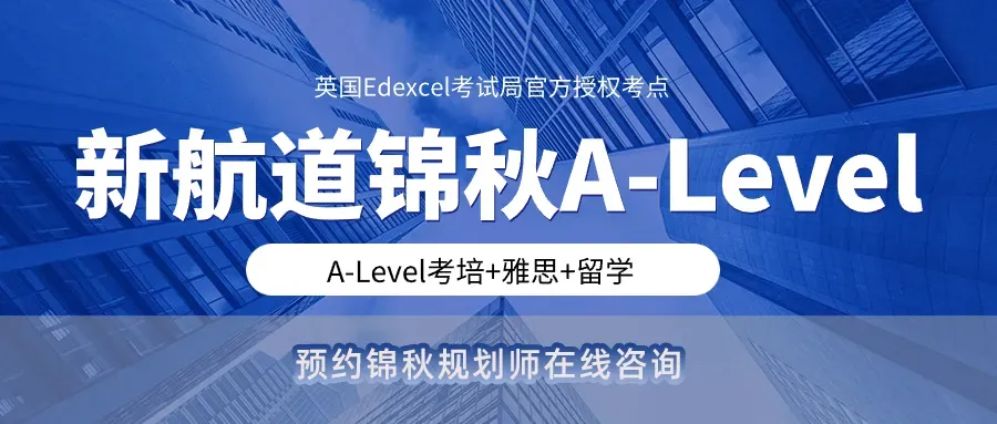 中考后转轨国际学校,家长们该如何规划?-第1张图片-四季读书网 中考后转轨国际学校,家长们该如何规划?-第1张图片-四季读书网