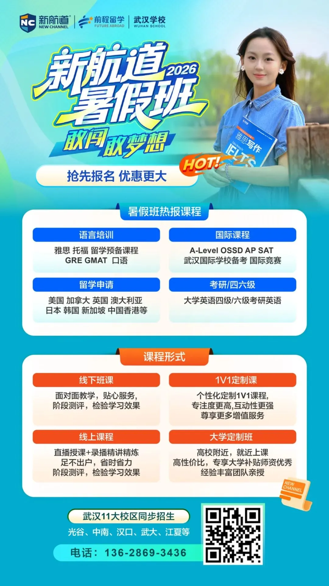 中考后转轨国际学校,家长们该如何规划?-第15张图片-四季读书网 中考后转轨国际学校,家长们该如何规划?-第15张图片-四季读书网