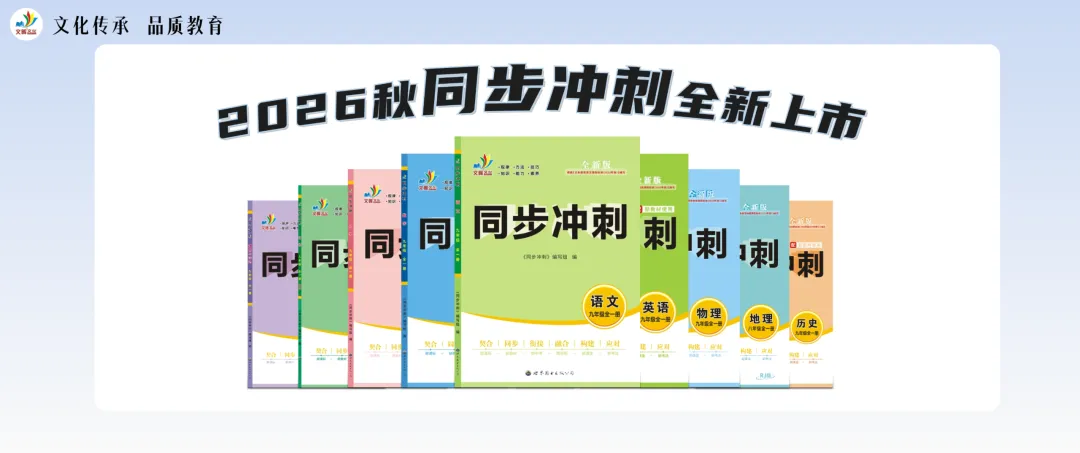 最新发布!2026广东中考生物真题&参考答案-第2张图片-四季读书网 最新发布!2026广东中考生物真题&参考答案-第2张图片-四季读书网