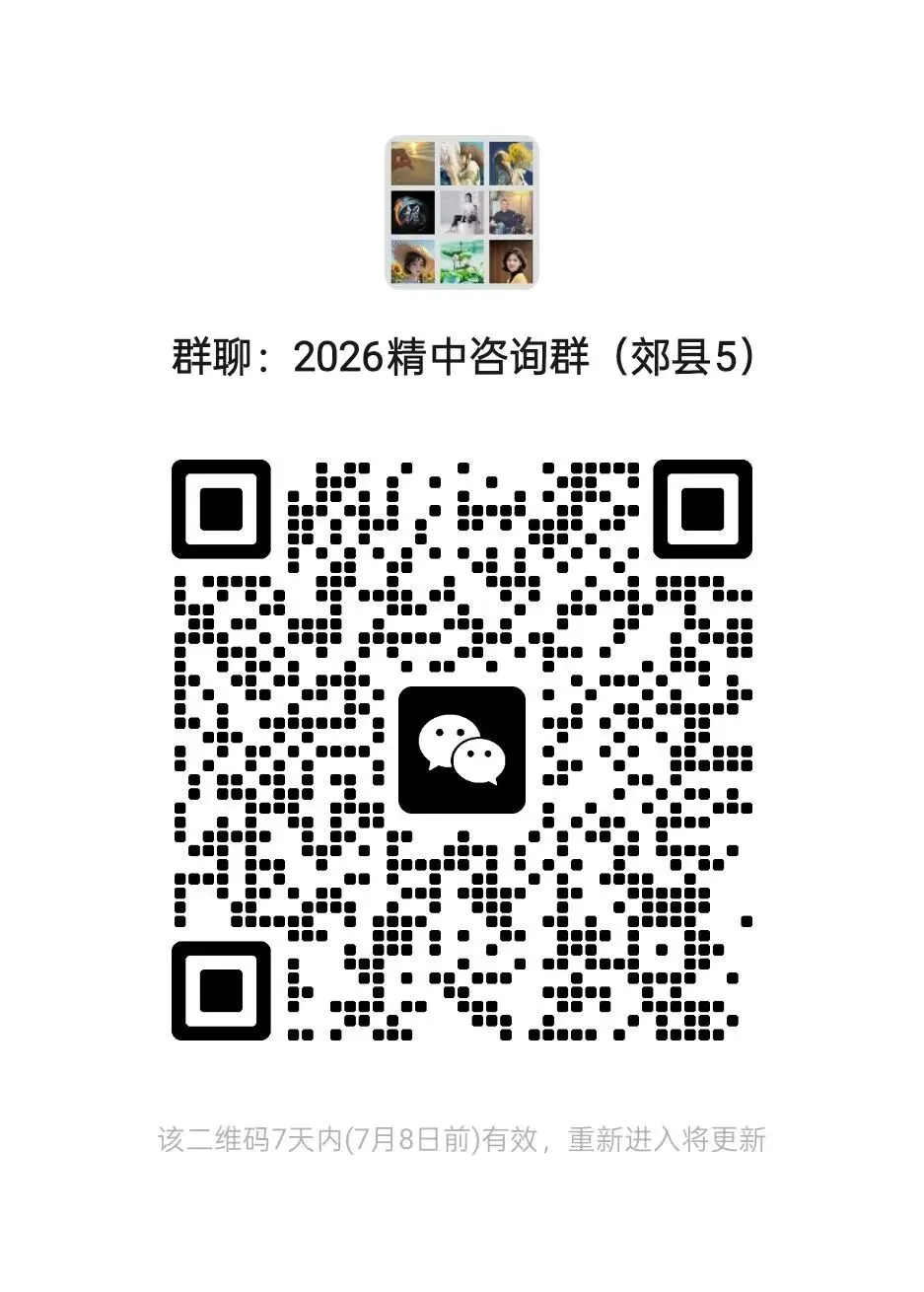 石家庄2中、精英等23所高中中考招生咨询电话-第8张图片-四季读书网 石家庄2中、精英等23所高中中考招生咨询电话-第8张图片-四季读书网