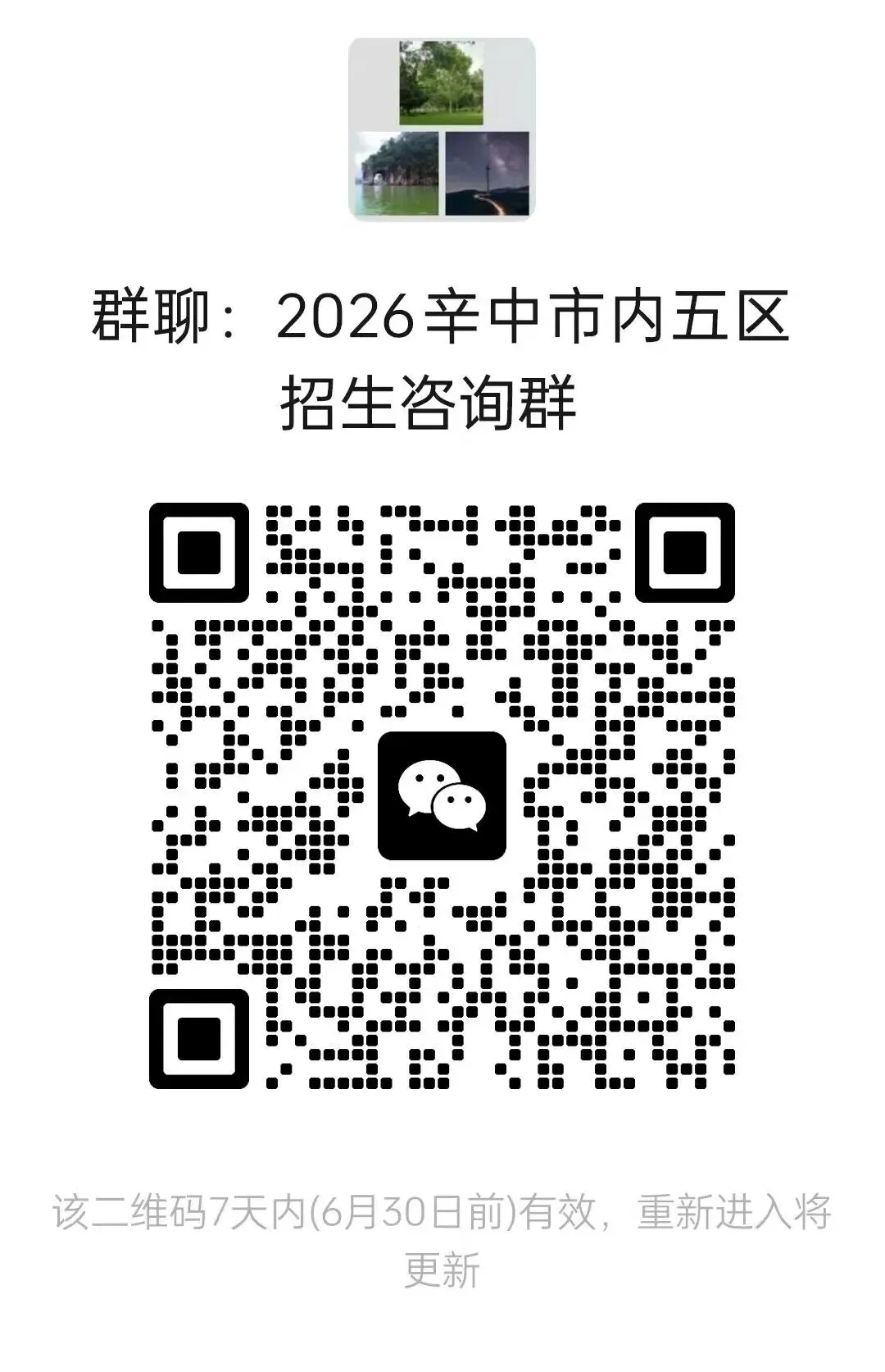 石家庄2中、精英等23所高中中考招生咨询电话-第15张图片-四季读书网 石家庄2中、精英等23所高中中考招生咨询电话-第15张图片-四季读书网