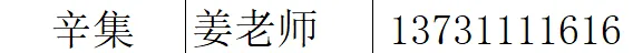 石家庄2中、精英等23所高中中考招生咨询电话-第16张图片-四季读书网 石家庄2中、精英等23所高中中考招生咨询电话-第16张图片-四季读书网