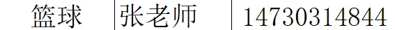 石家庄2中、精英等23所高中中考招生咨询电话-第19张图片-四季读书网 石家庄2中、精英等23所高中中考招生咨询电话-第19张图片-四季读书网