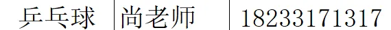 石家庄2中、精英等23所高中中考招生咨询电话-第20张图片-四季读书网 石家庄2中、精英等23所高中中考招生咨询电话-第20张图片-四季读书网