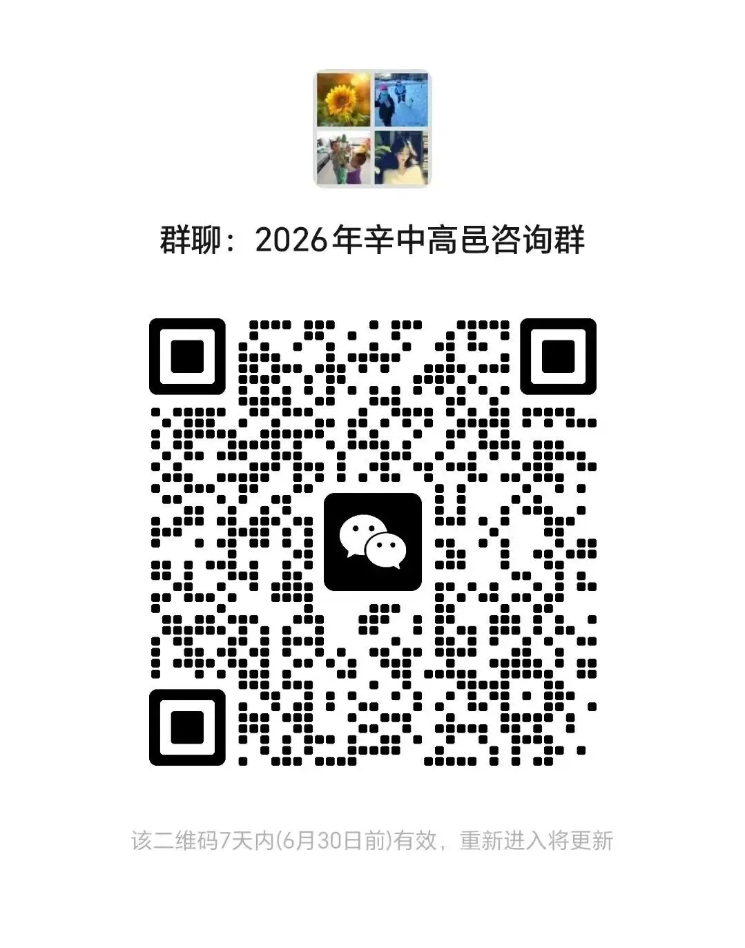 石家庄2中、精英等23所高中中考招生咨询电话-第22张图片-四季读书网 石家庄2中、精英等23所高中中考招生咨询电话-第22张图片-四季读书网