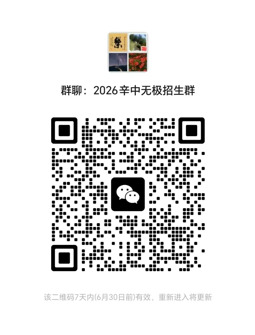 石家庄2中、精英等23所高中中考招生咨询电话-第24张图片-四季读书网 石家庄2中、精英等23所高中中考招生咨询电话-第24张图片-四季读书网