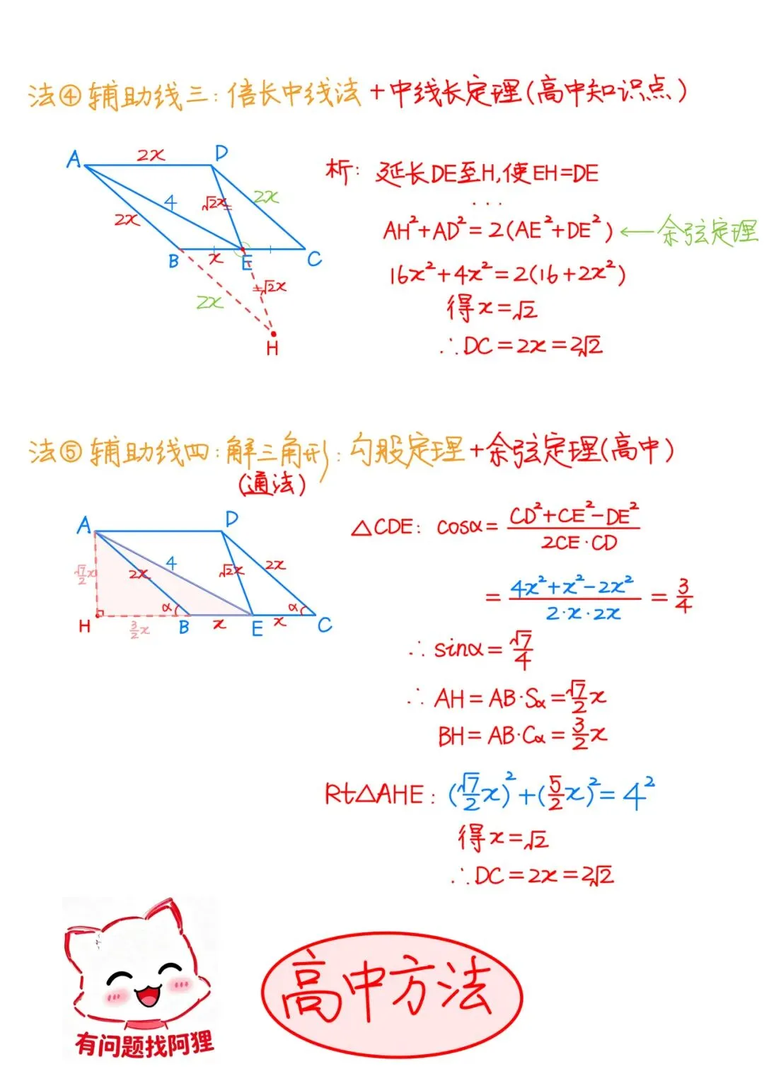 2026深圳中考数学试卷评析及初中数学学习启示-第4张图片-四季读书网 2026深圳中考数学试卷评析及初中数学学习启示-第4张图片-四季读书网