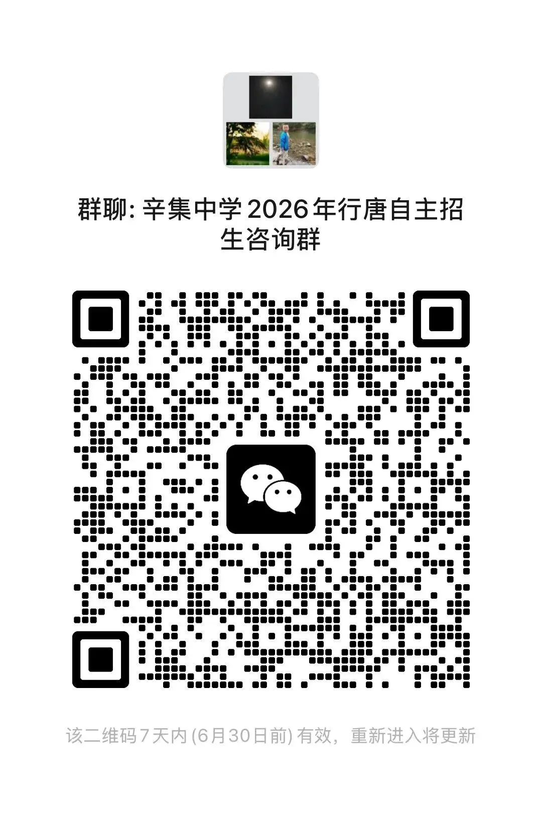 石家庄2中、精英等23所高中中考招生咨询电话-第28张图片-四季读书网 石家庄2中、精英等23所高中中考招生咨询电话-第28张图片-四季读书网
