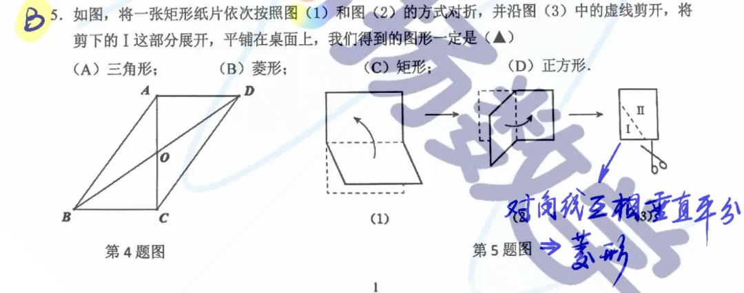 解析2026嘉定区八年级数学期末试卷压轴题2026.7.1-第2张图片-四季读书网 解析2026嘉定区八年级数学期末试卷压轴题2026.7.1-第2张图片-四季读书网