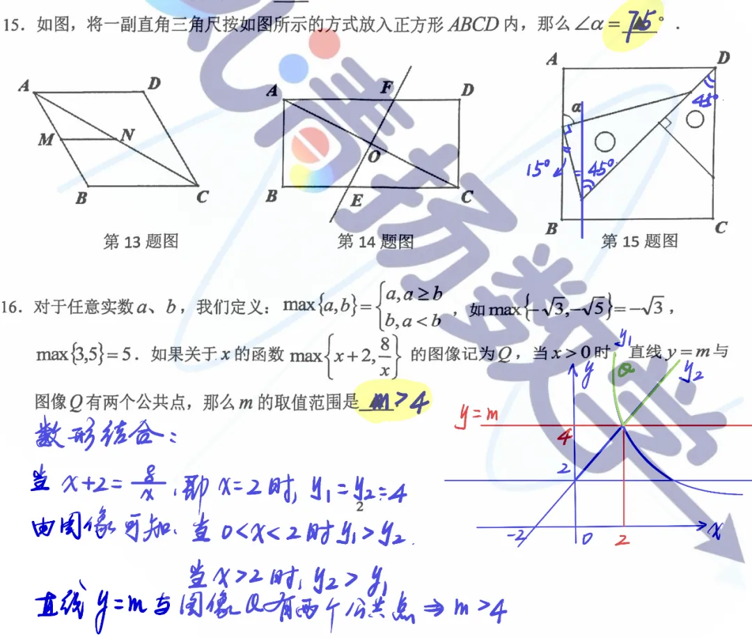解析2026嘉定区八年级数学期末试卷压轴题2026.7.1-第3张图片-四季读书网 解析2026嘉定区八年级数学期末试卷压轴题2026.7.1-第3张图片-四季读书网