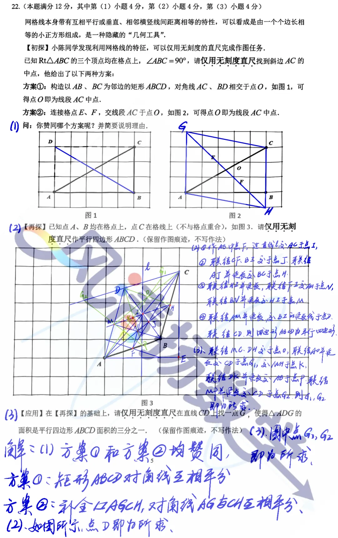 解析2026嘉定区八年级数学期末试卷压轴题2026.7.1-第4张图片-四季读书网 解析2026嘉定区八年级数学期末试卷压轴题2026.7.1-第4张图片-四季读书网