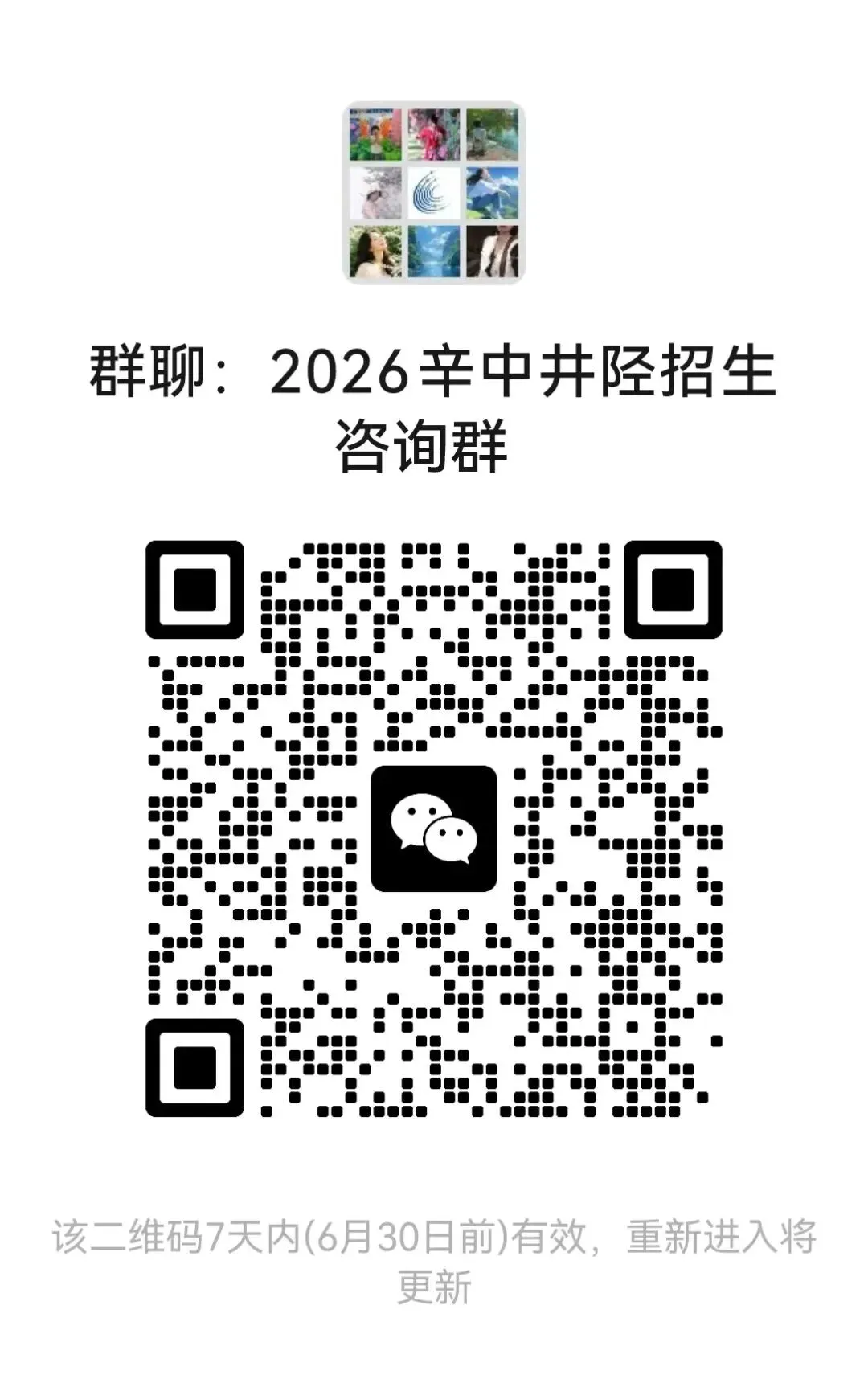 石家庄2中、精英等23所高中中考招生咨询电话-第32张图片-四季读书网 石家庄2中、精英等23所高中中考招生咨询电话-第32张图片-四季读书网