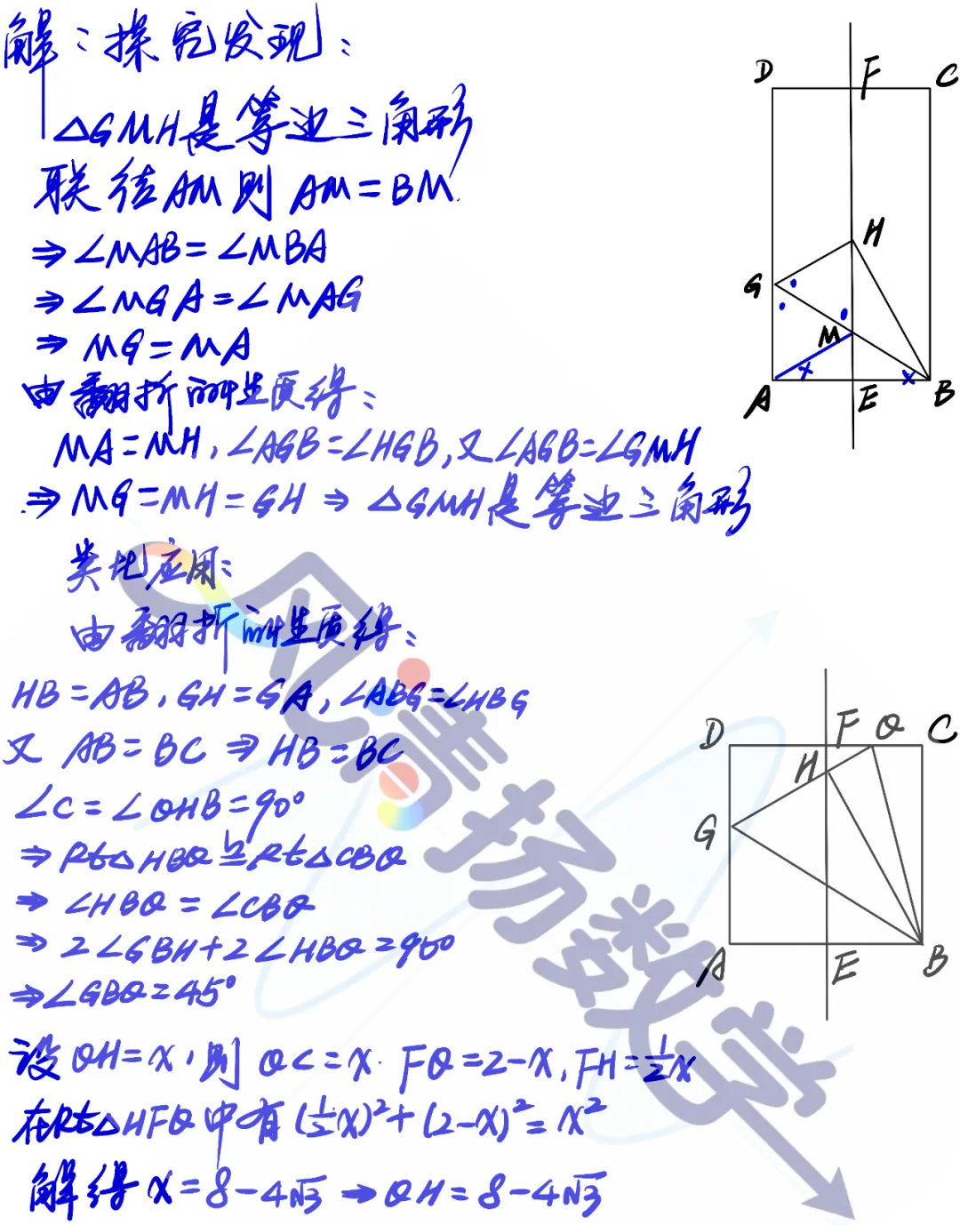 解析2026嘉定区八年级数学期末试卷压轴题2026.7.1-第6张图片-四季读书网 解析2026嘉定区八年级数学期末试卷压轴题2026.7.1-第6张图片-四季读书网