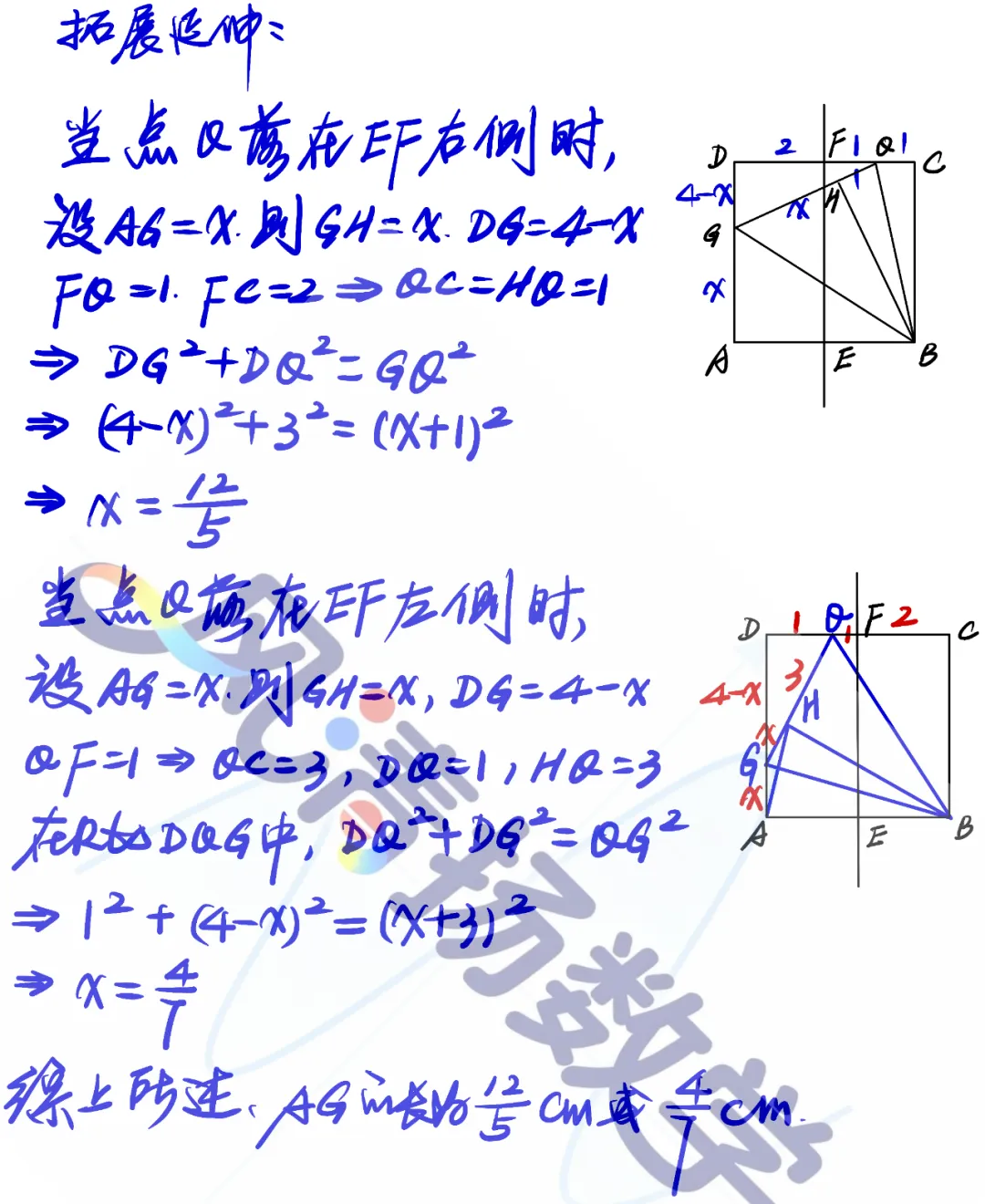 解析2026嘉定区八年级数学期末试卷压轴题2026.7.1-第7张图片-四季读书网 解析2026嘉定区八年级数学期末试卷压轴题2026.7.1-第7张图片-四季读书网