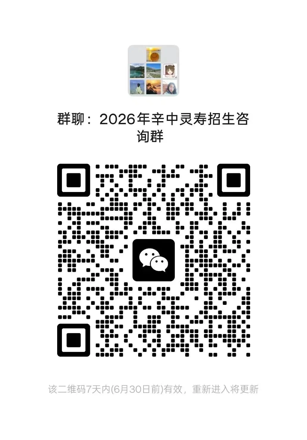 石家庄2中、精英等23所高中中考招生咨询电话-第34张图片-四季读书网 石家庄2中、精英等23所高中中考招生咨询电话-第34张图片-四季读书网