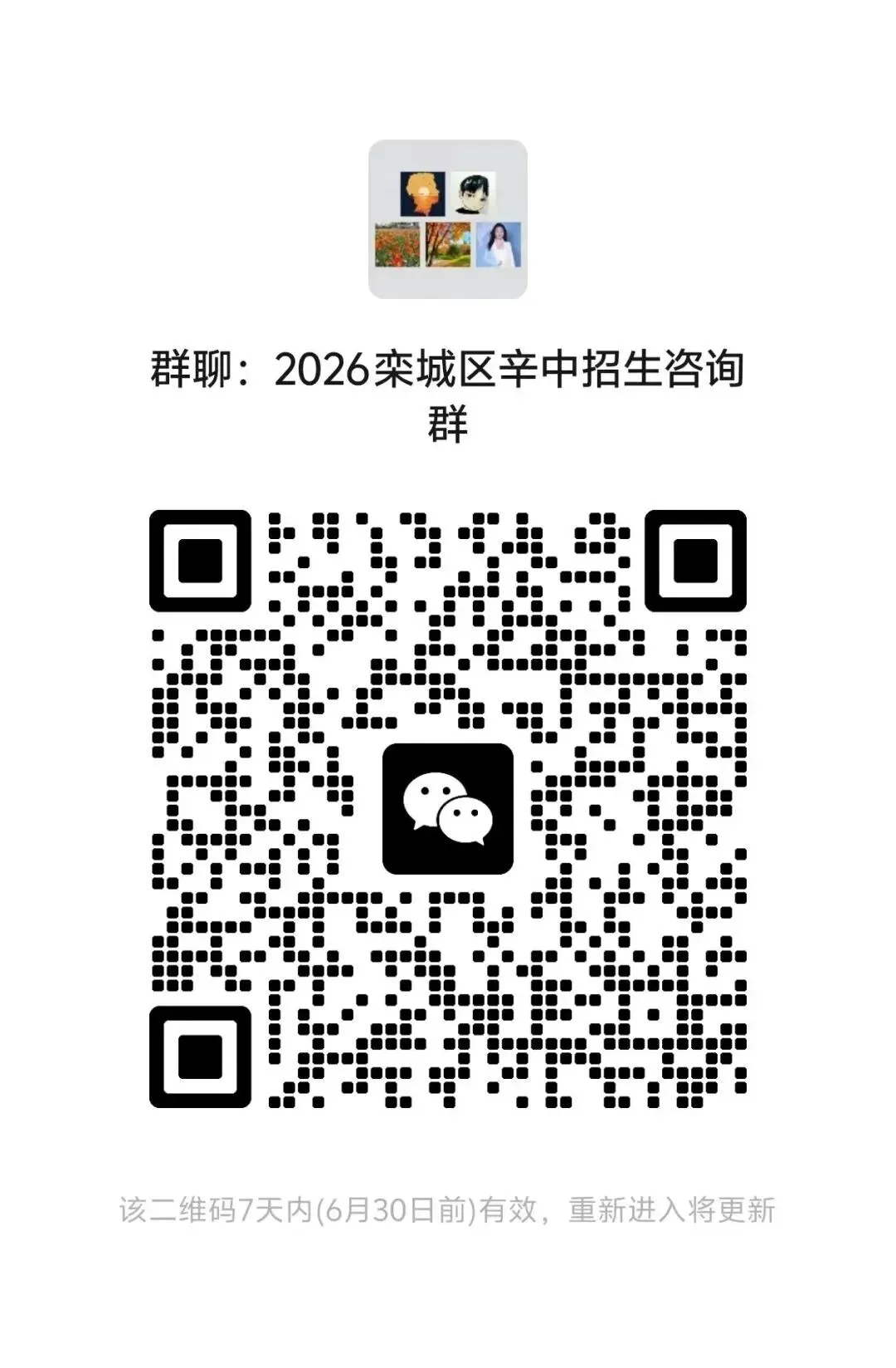 石家庄2中、精英等23所高中中考招生咨询电话-第38张图片-四季读书网 石家庄2中、精英等23所高中中考招生咨询电话-第38张图片-四季读书网