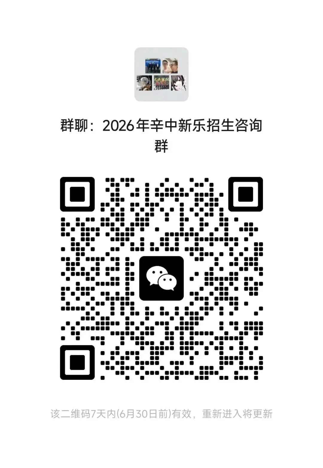 石家庄2中、精英等23所高中中考招生咨询电话-第42张图片-四季读书网 石家庄2中、精英等23所高中中考招生咨询电话-第42张图片-四季读书网