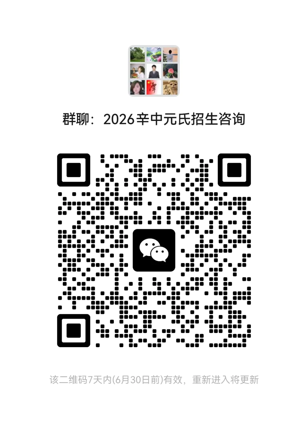 石家庄2中、精英等23所高中中考招生咨询电话-第44张图片-四季读书网 石家庄2中、精英等23所高中中考招生咨询电话-第44张图片-四季读书网