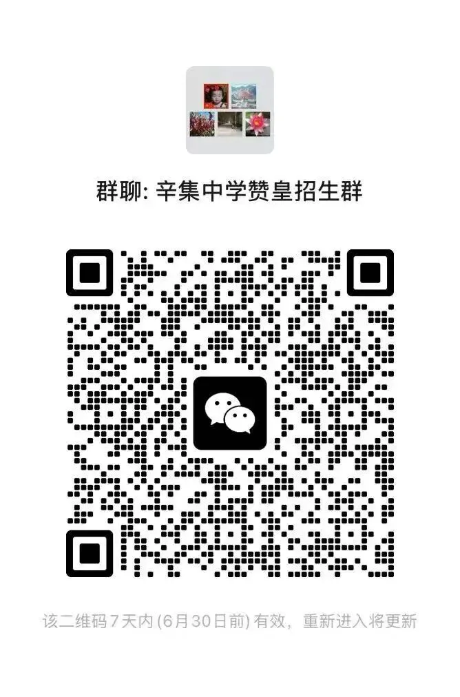 石家庄2中、精英等23所高中中考招生咨询电话-第46张图片-四季读书网 石家庄2中、精英等23所高中中考招生咨询电话-第46张图片-四季读书网