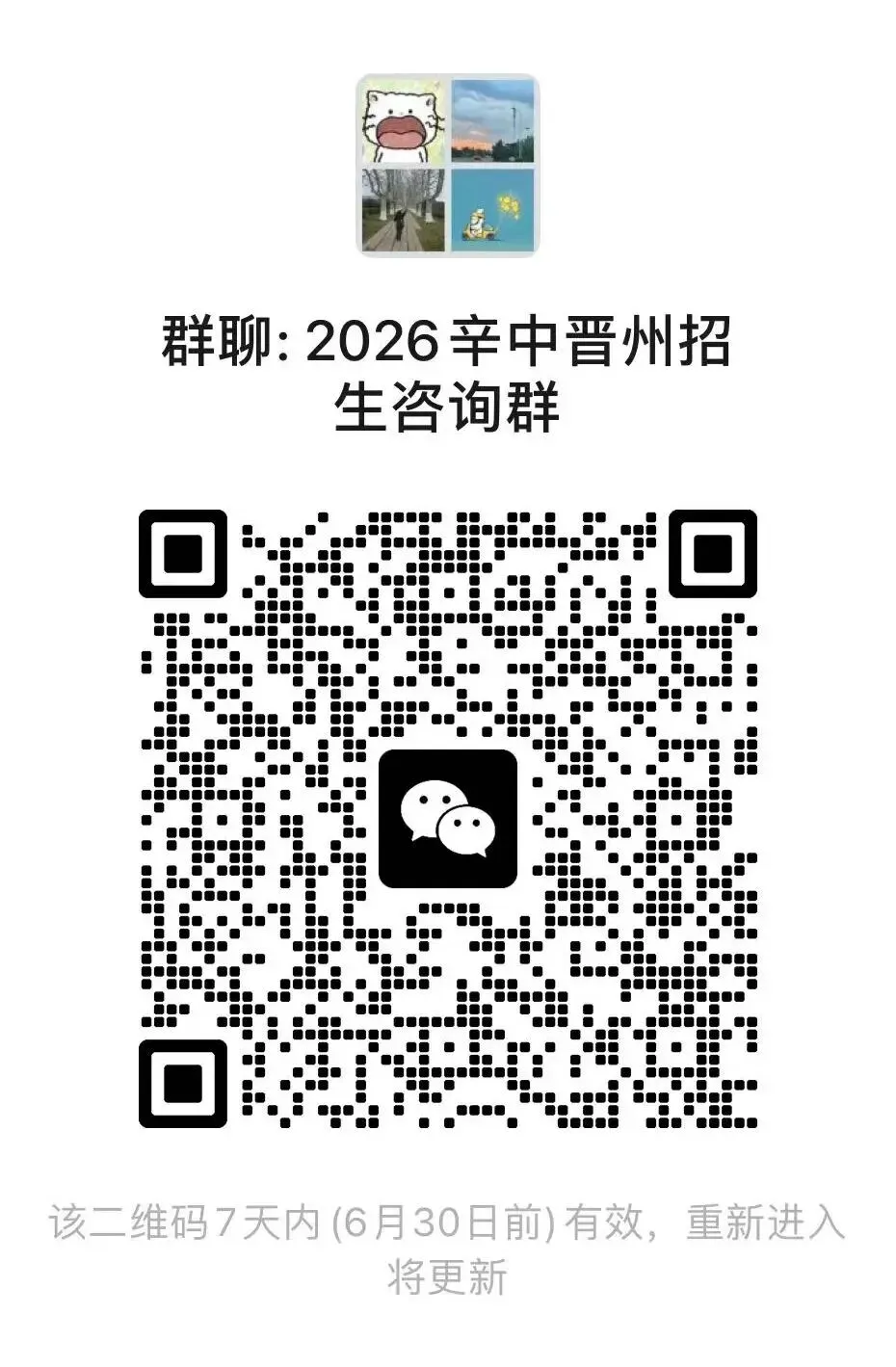 石家庄2中、精英等23所高中中考招生咨询电话-第50张图片-四季读书网 石家庄2中、精英等23所高中中考招生咨询电话-第50张图片-四季读书网