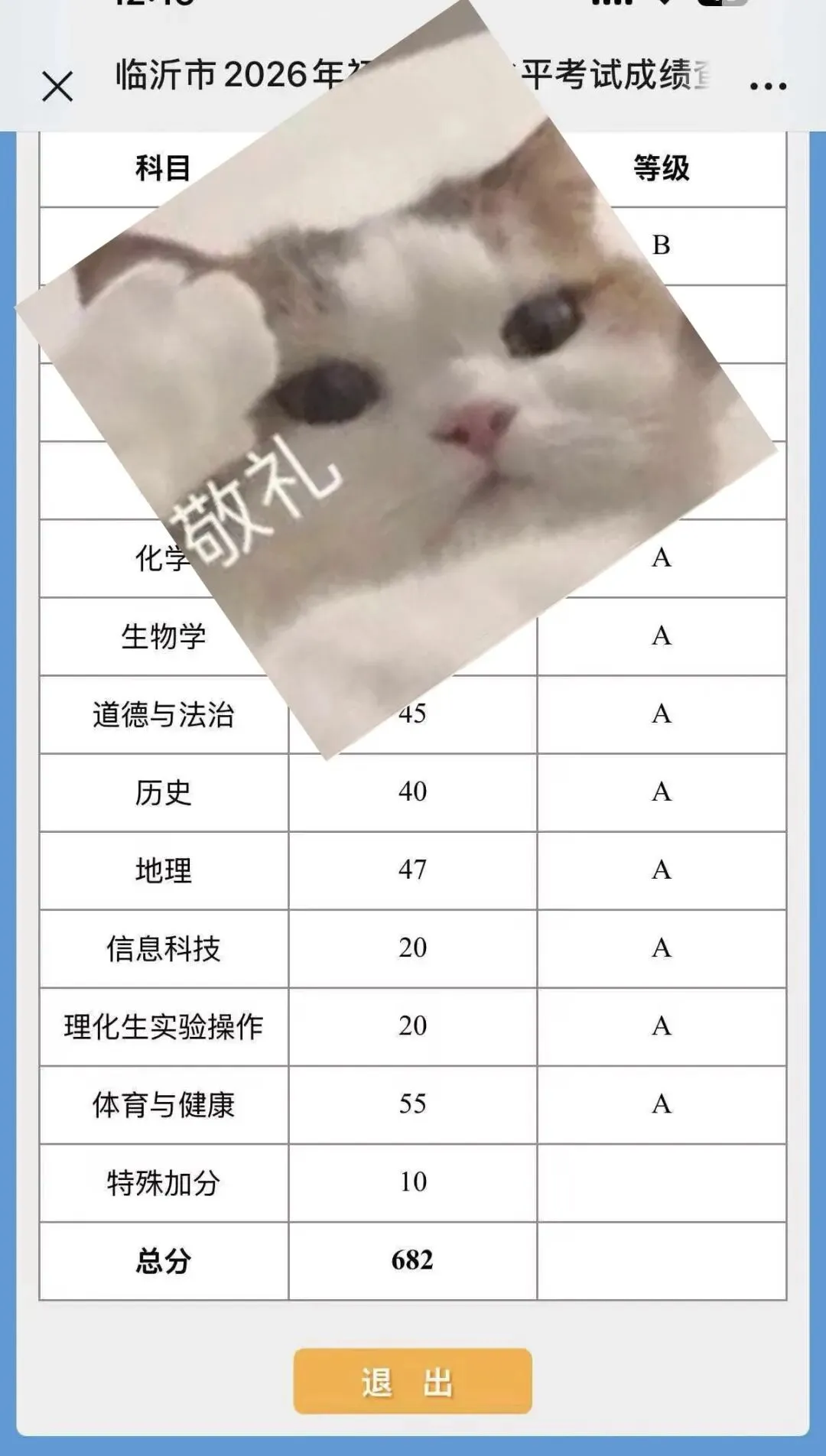 捷报频传,不负韶华|2026年中考佳绩重磅揭晓!-第1张图片-四季读书网 捷报频传,不负韶华|2026年中考佳绩重磅揭晓!-第1张图片-四季读书网