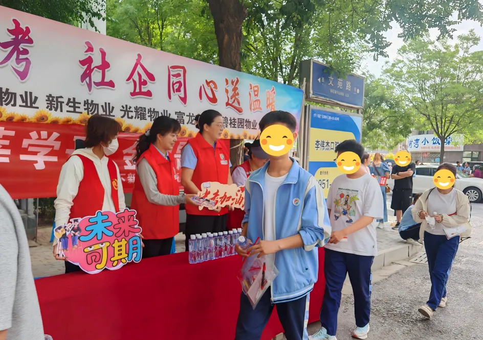 社企同心护中考 暖心护航逐梦少年-第2张图片-四季读书网 社企同心护中考 暖心护航逐梦少年-第2张图片-四季读书网