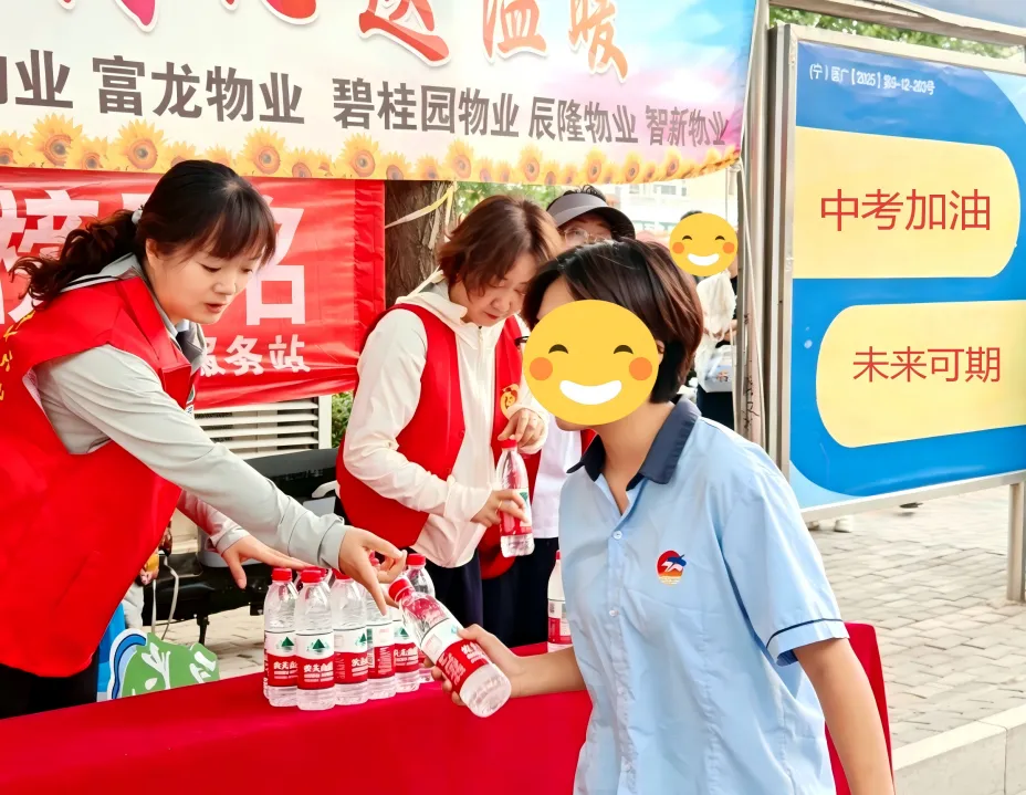 社企同心护中考 暖心护航逐梦少年-第4张图片-四季读书网 社企同心护中考 暖心护航逐梦少年-第4张图片-四季读书网