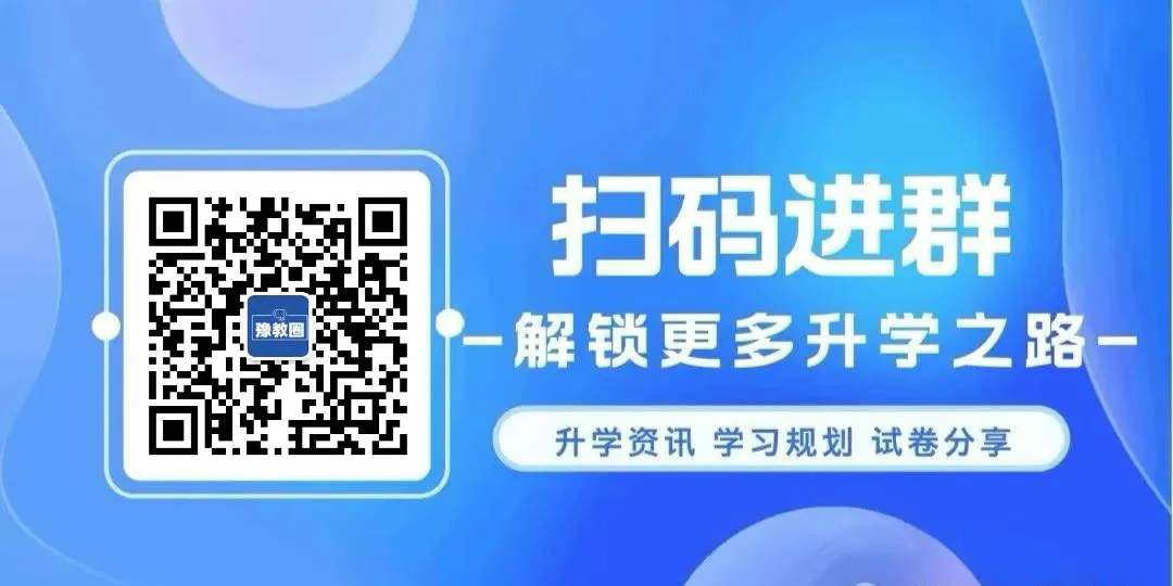 中考查分时间!河南6地已确定!-第3张图片-四季读书网 中考查分时间!河南6地已确定!-第3张图片-四季读书网