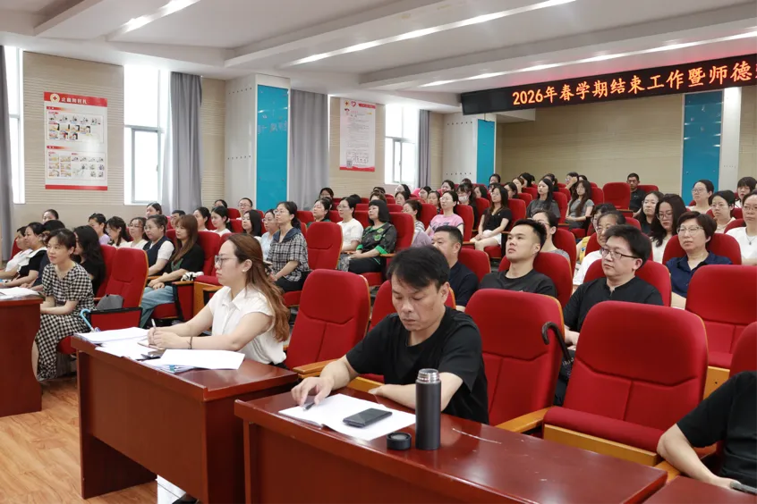 乘风破浪赢中考 捷报频传创佳绩 —— 靖江市实验学校天水分校召开期末教师大会-第9张图片-四季读书网 乘风破浪赢中考 捷报频传创佳绩 —— 靖江市实验学校天水分校召开期末教师大会-第9张图片-四季读书网