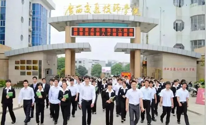 中考落榜不用慌,来广西交通技师学院,升学就业双保障!-第1张图片-四季读书网
