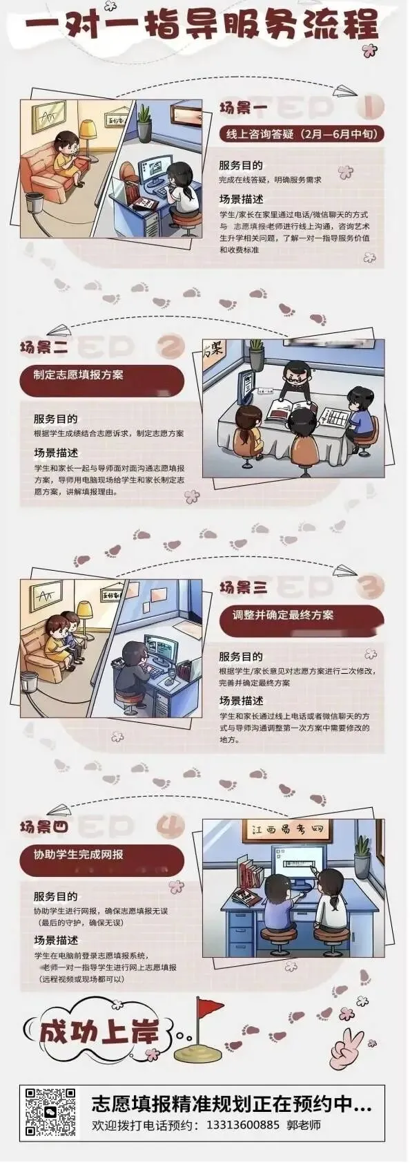 这些中考升学“捷径” 别信!都是套路-第1张图片-四季读书网 这些中考升学“捷径” 别信!都是套路-第1张图片-四季读书网