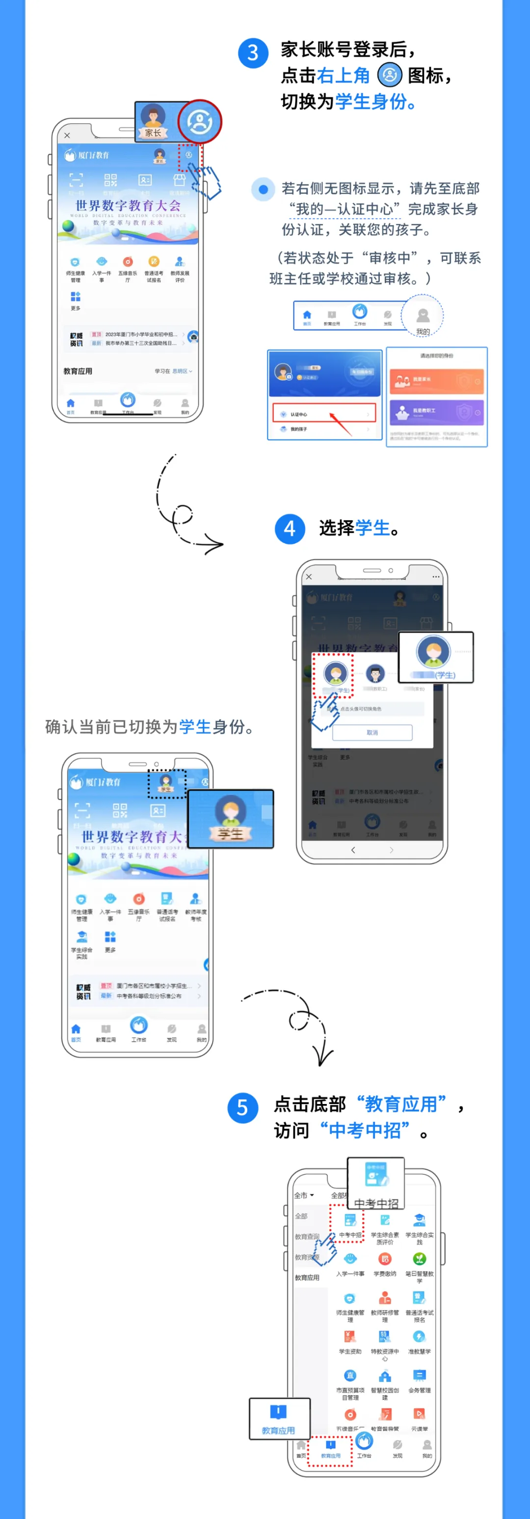 紧急收藏!2026厦门中考800分计分规则出炉|7.2-7.4模拟志愿填报完整流程-第1张图片-四季读书网 紧急收藏!2026厦门中考800分计分规则出炉|7.2-7.4模拟志愿填报完整流程-第1张图片-四季读书网