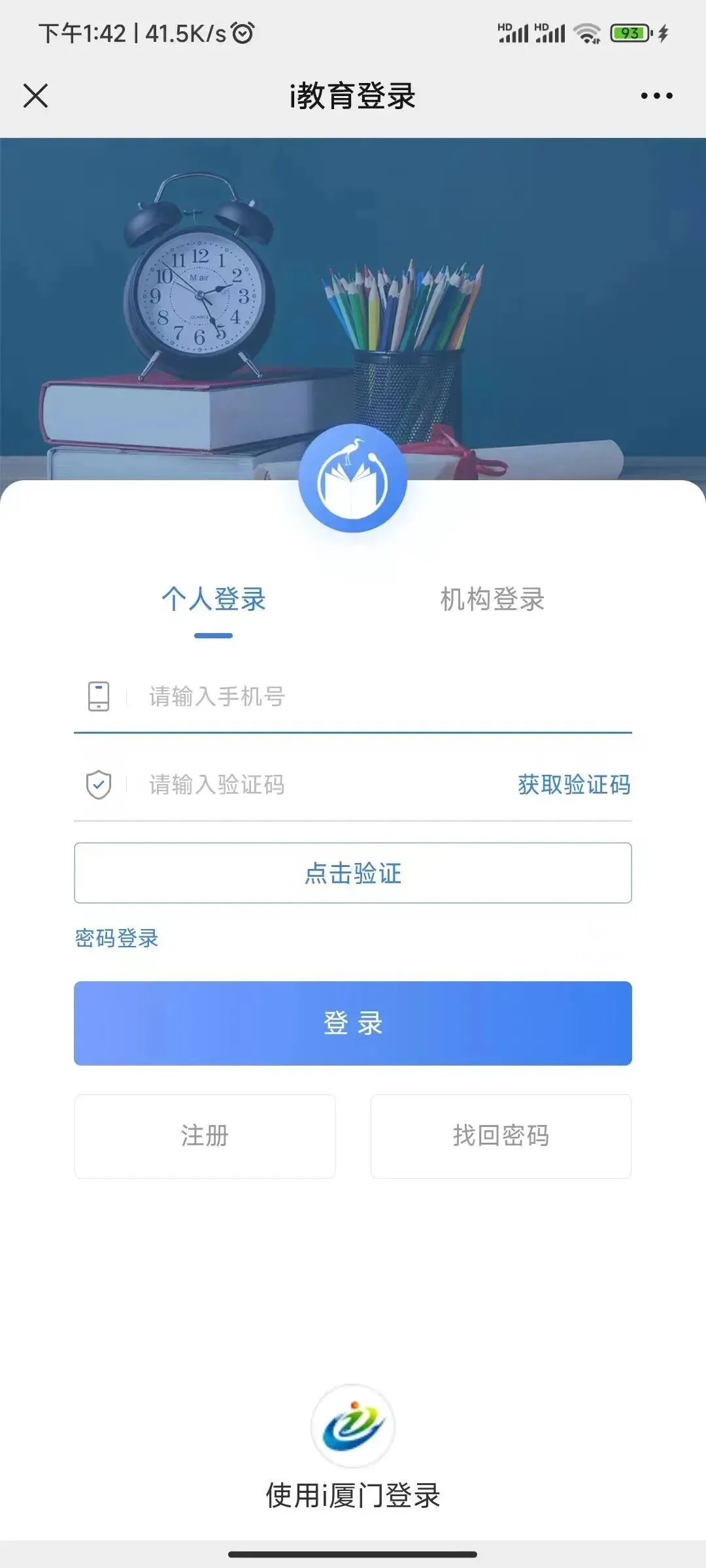 紧急收藏!2026厦门中考800分计分规则出炉|7.2-7.4模拟志愿填报完整流程-第3张图片-四季读书网 紧急收藏!2026厦门中考800分计分规则出炉|7.2-7.4模拟志愿填报完整流程-第3张图片-四季读书网