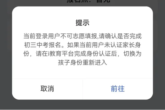 紧急收藏!2026厦门中考800分计分规则出炉|7.2-7.4模拟志愿填报完整流程-第5张图片-四季读书网 紧急收藏!2026厦门中考800分计分规则出炉|7.2-7.4模拟志愿填报完整流程-第5张图片-四季读书网