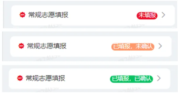 紧急收藏!2026厦门中考800分计分规则出炉|7.2-7.4模拟志愿填报完整流程-第7张图片-四季读书网 紧急收藏!2026厦门中考800分计分规则出炉|7.2-7.4模拟志愿填报完整流程-第7张图片-四季读书网