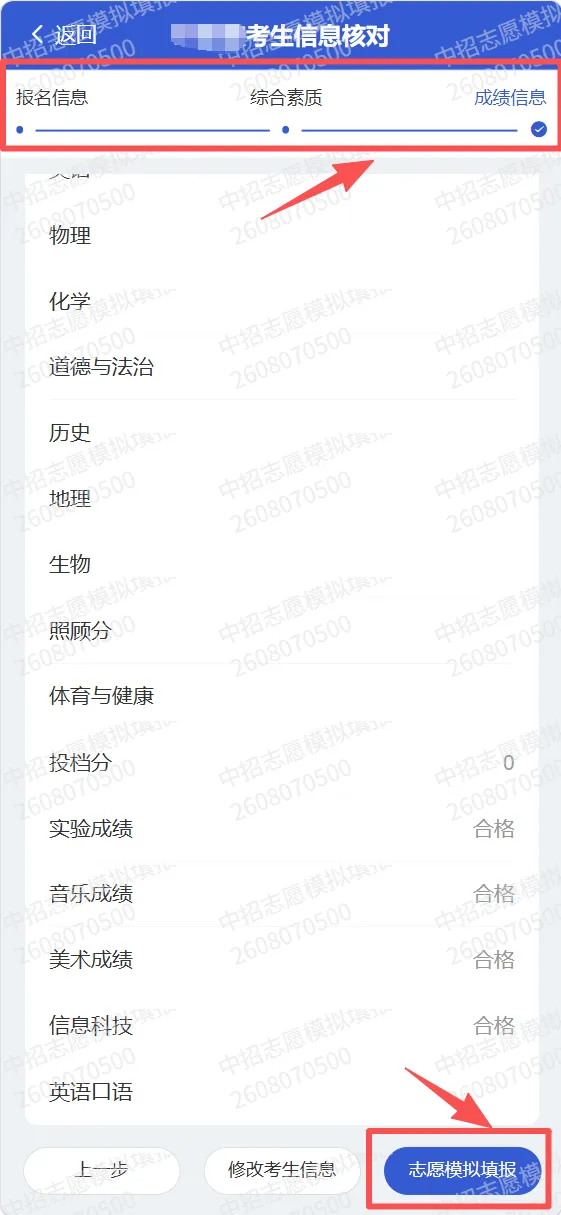 紧急收藏!2026厦门中考800分计分规则出炉|7.2-7.4模拟志愿填报完整流程-第11张图片-四季读书网 紧急收藏!2026厦门中考800分计分规则出炉|7.2-7.4模拟志愿填报完整流程-第11张图片-四季读书网