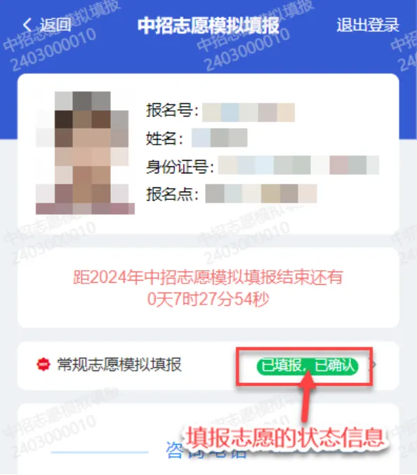 紧急收藏!2026厦门中考800分计分规则出炉|7.2-7.4模拟志愿填报完整流程-第17张图片-四季读书网 紧急收藏!2026厦门中考800分计分规则出炉|7.2-7.4模拟志愿填报完整流程-第17张图片-四季读书网