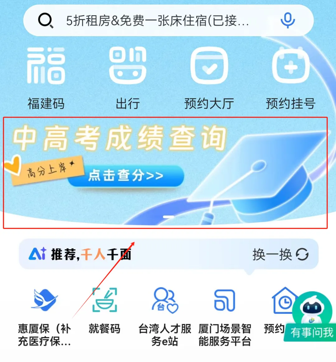 紧急收藏!2026厦门中考800分计分规则出炉|7.2-7.4模拟志愿填报完整流程-第19张图片-四季读书网 紧急收藏!2026厦门中考800分计分规则出炉|7.2-7.4模拟志愿填报完整流程-第19张图片-四季读书网