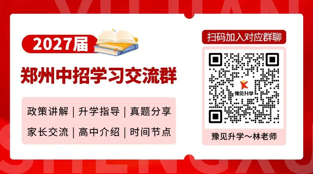 河南6地中考成绩查询时间确定!-第10张图片-四季读书网 河南6地中考成绩查询时间确定!-第10张图片-四季读书网