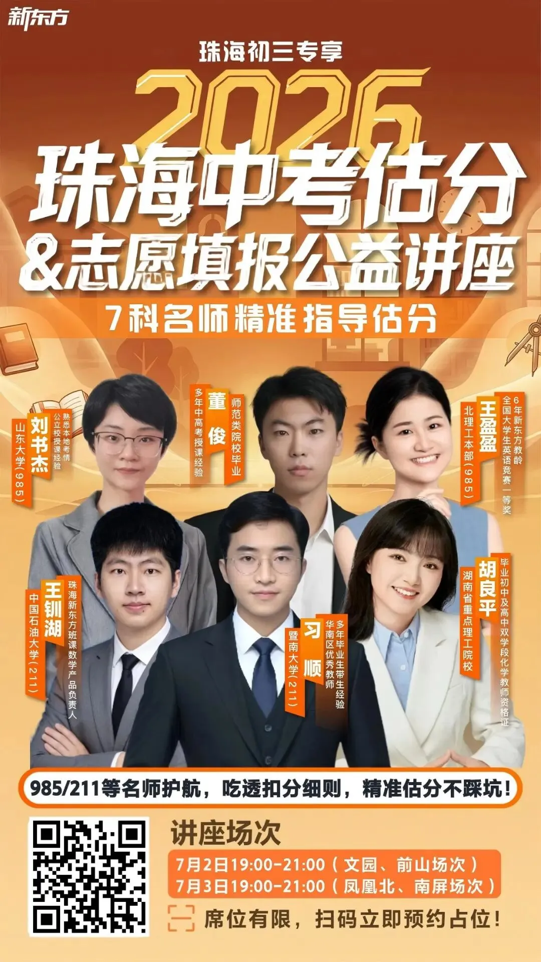 速看!2026珠海中考语文快评来啦!点击领最新中考试卷+答案...-第6张图片-四季读书网