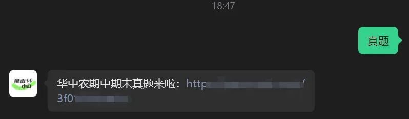 考前救急!无偿分享!华中农期中期末真题来了!-第4张图片-四季读书网