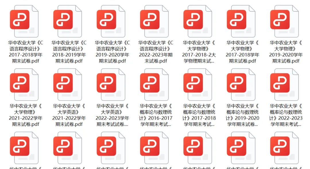 考前救急!无偿分享!华中农期中期末真题来了!-第5张图片-四季读书网