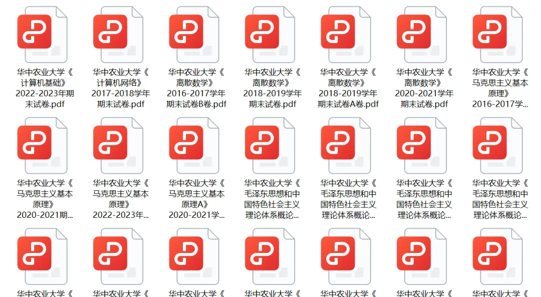考前救急!无偿分享!华中农期中期末真题来了!-第6张图片-四季读书网