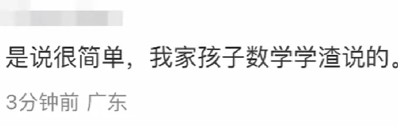 超简单?2026年广东中考数学题目出炉-第5张图片-四季读书网