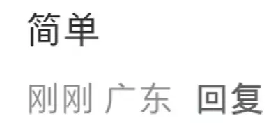 超简单?2026年广东中考数学题目出炉-第7张图片-四季读书网