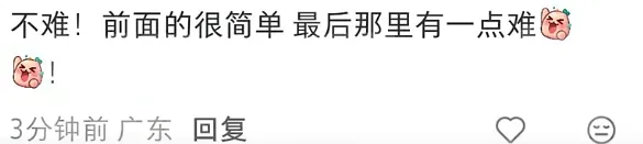 超简单?2026年广东中考数学题目出炉-第9张图片-四季读书网